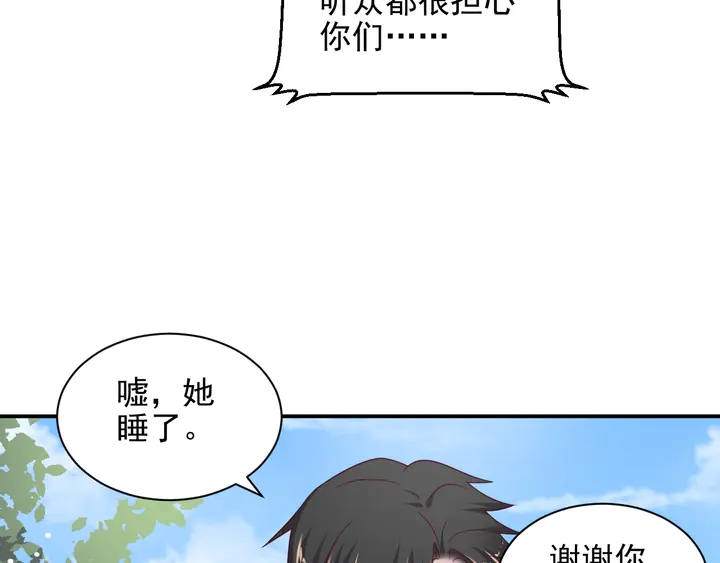 《以唇封缄》第113话 丧家之犭 第37页