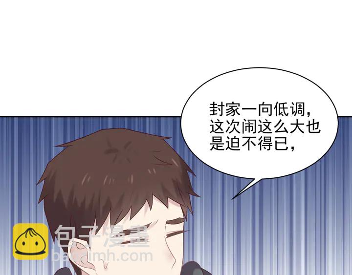 《以唇封缄》第113话 丧家之犭 第44页