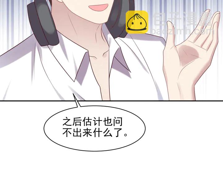 《以唇封缄》第113话 丧家之犭 第45页