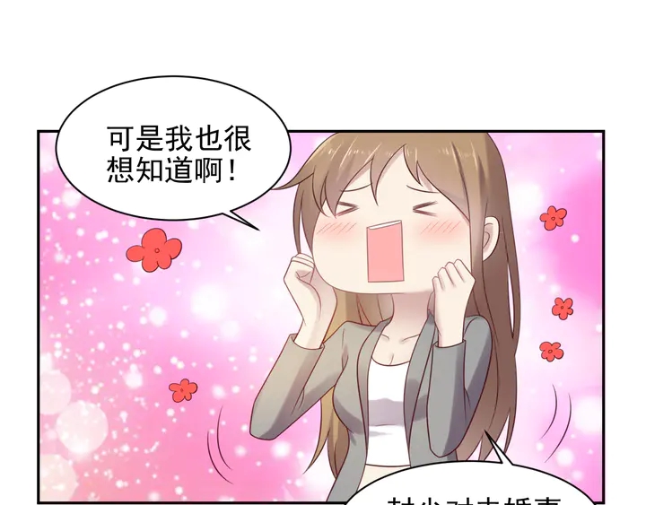 《以唇封缄》第113话 丧家之犭 第46页