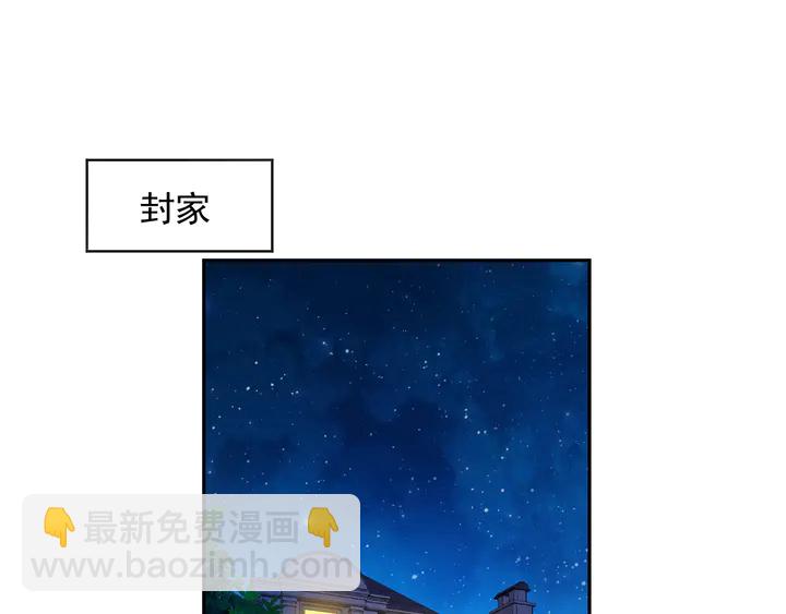 《以唇封缄》第113话 丧家之犭 第48页