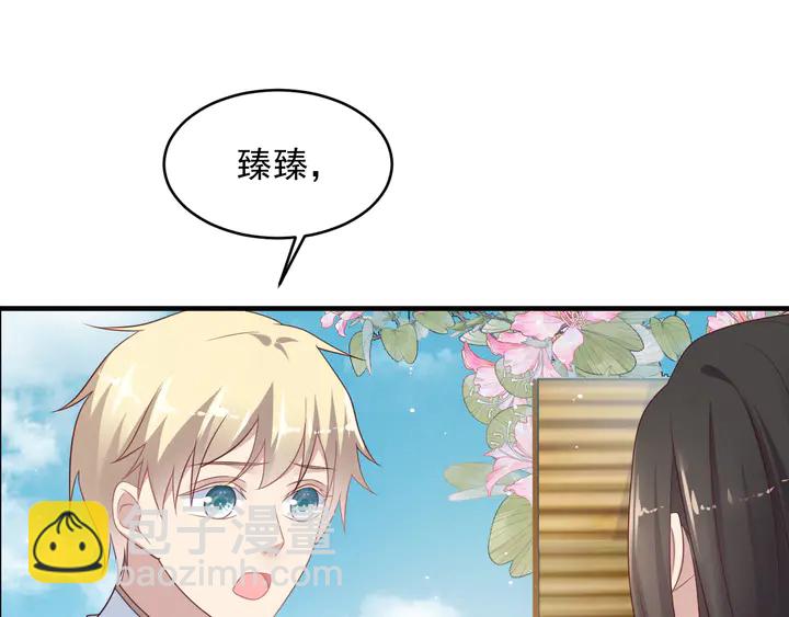 《以唇封缄》第116话 小天使长生表白商臻 第10页