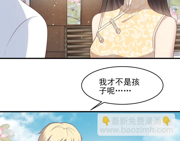 《以唇封缄》第116话 小天使长生表白商臻 第15页