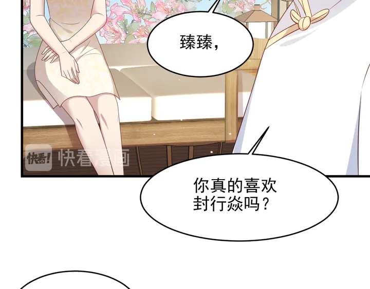 《以唇封缄》第116话 小天使长生表白商臻 第21页