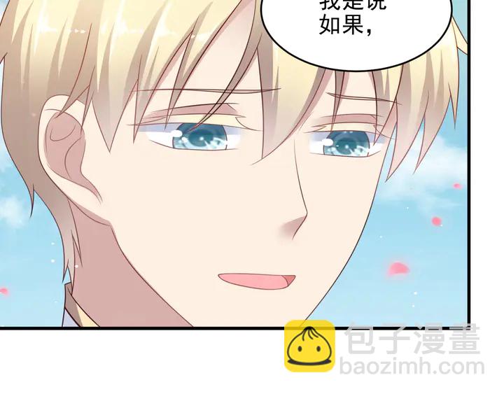 《以唇封缄》第116话 小天使长生表白商臻 第30页