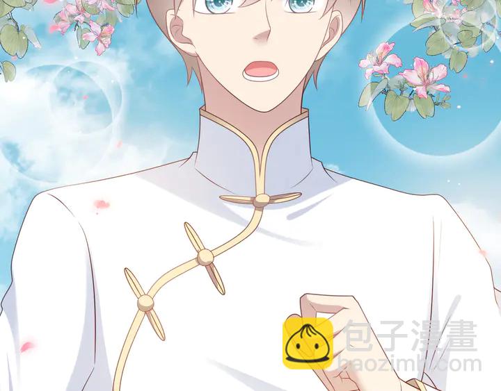 《以唇封缄》第116话 小天使长生表白商臻 第32页