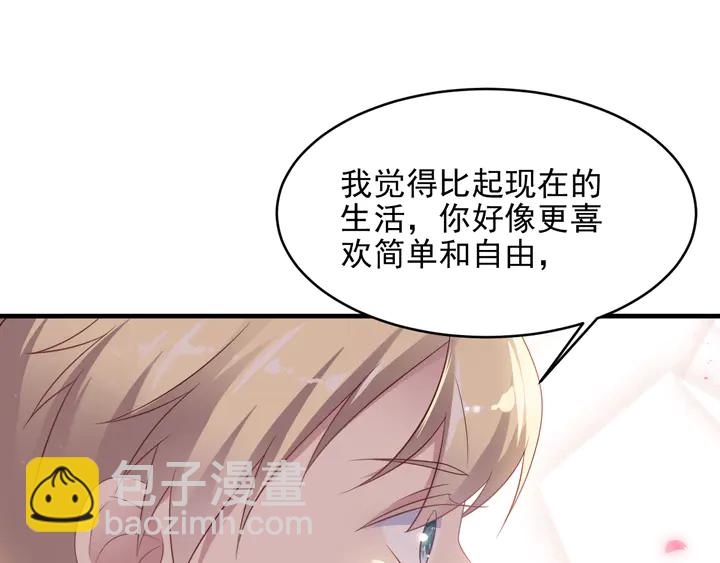 《以唇封缄》第116话 小天使长生表白商臻 第35页
