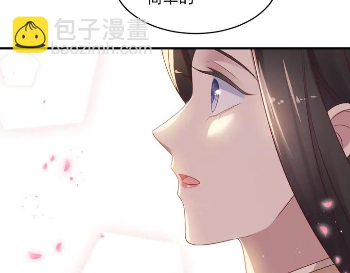 《以唇封缄》第116话 小天使长生表白商臻 第37页