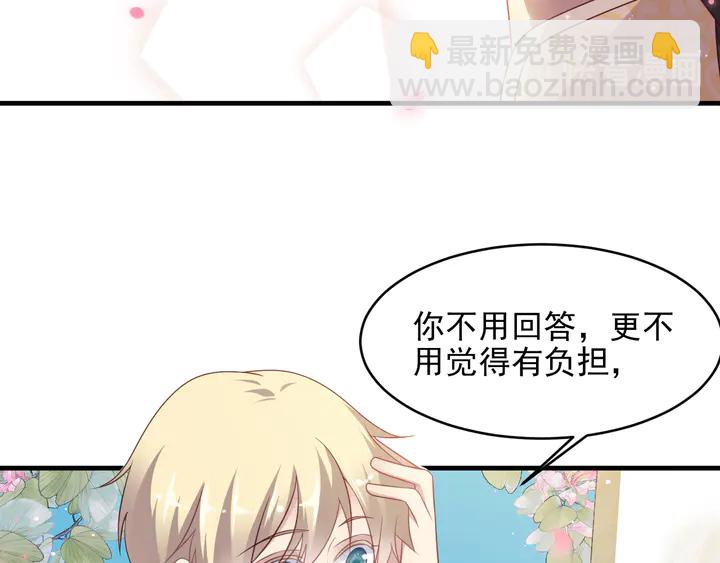 《以唇封缄》第116话 小天使长生表白商臻 第38页