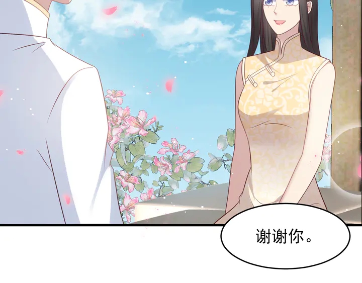 《以唇封缄》第116话 小天使长生表白商臻 第45页