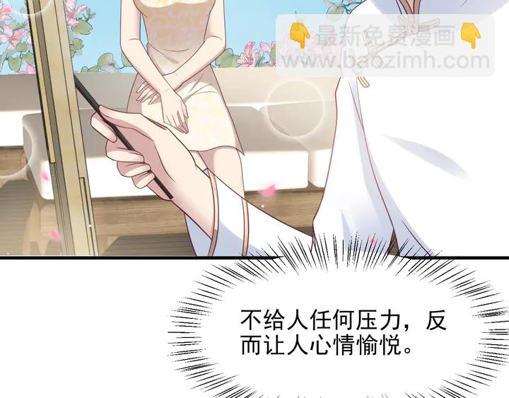 《以唇封缄》第116话 小天使长生表白商臻 第47页