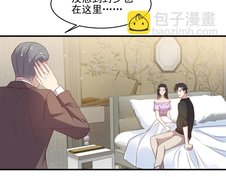 《以唇封缄》第114话 “黏人精”封少 第13页