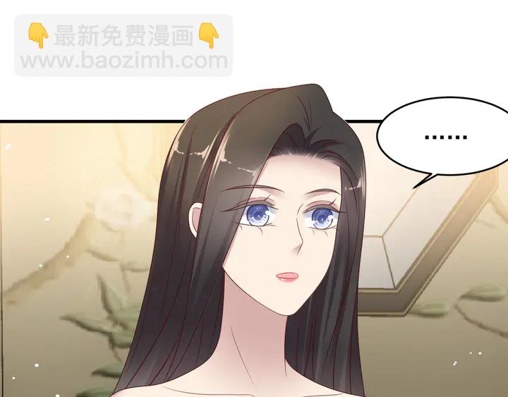 《以唇封缄》第114话 “黏人精”封少 第14页