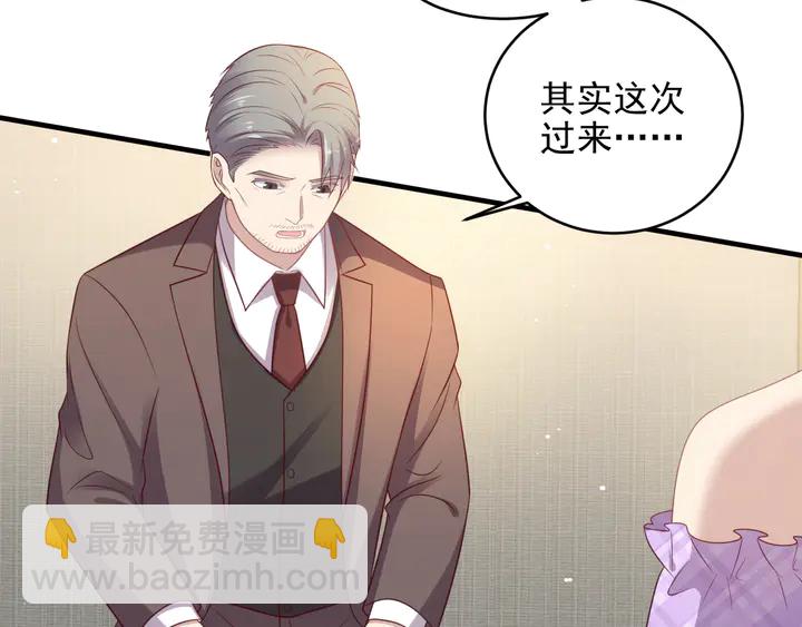 《以唇封缄》第114话 “黏人精”封少 第19页