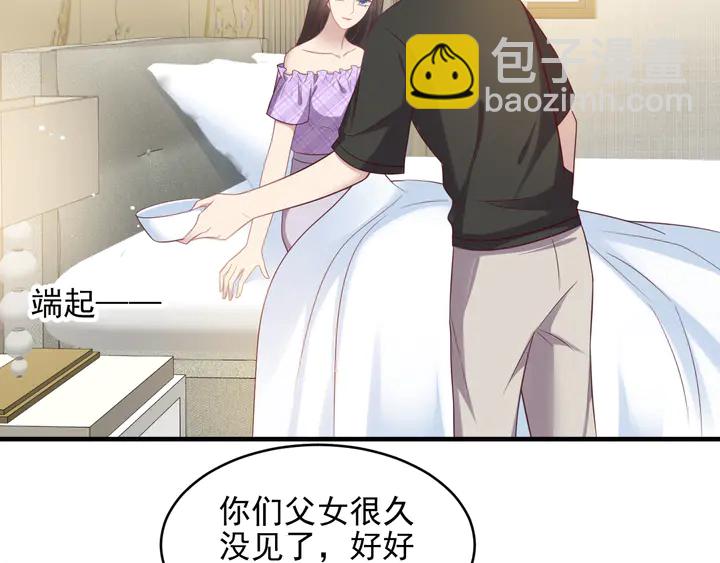 《以唇封缄》第114话 “黏人精”封少 第21页