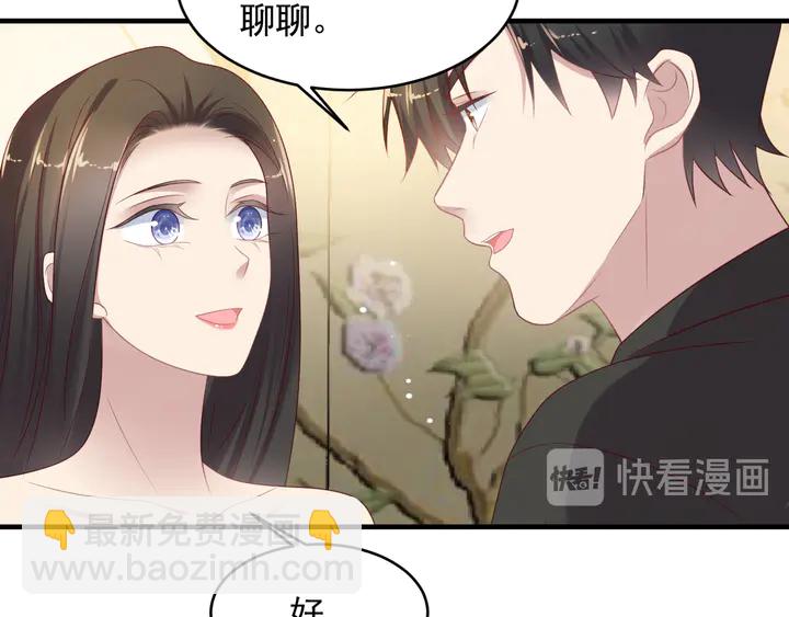 《以唇封缄》第114话 “黏人精”封少 第22页