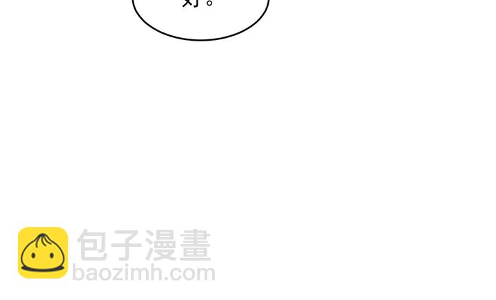 《以唇封缄》第114话 “黏人精”封少 第23页