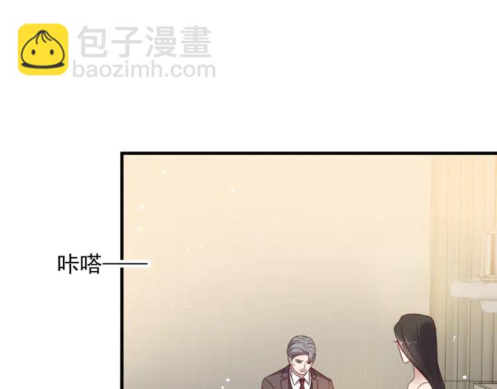 《以唇封缄》第114话 “黏人精”封少 第24页