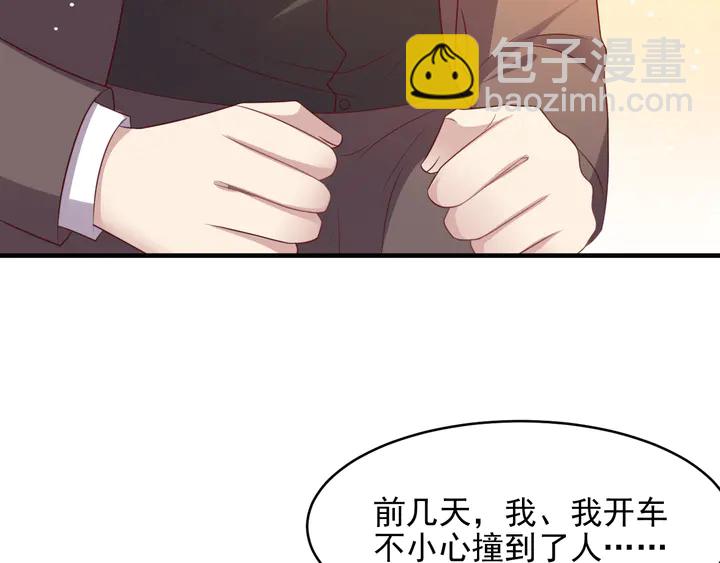 《以唇封缄》第114话 “黏人精”封少 第26页