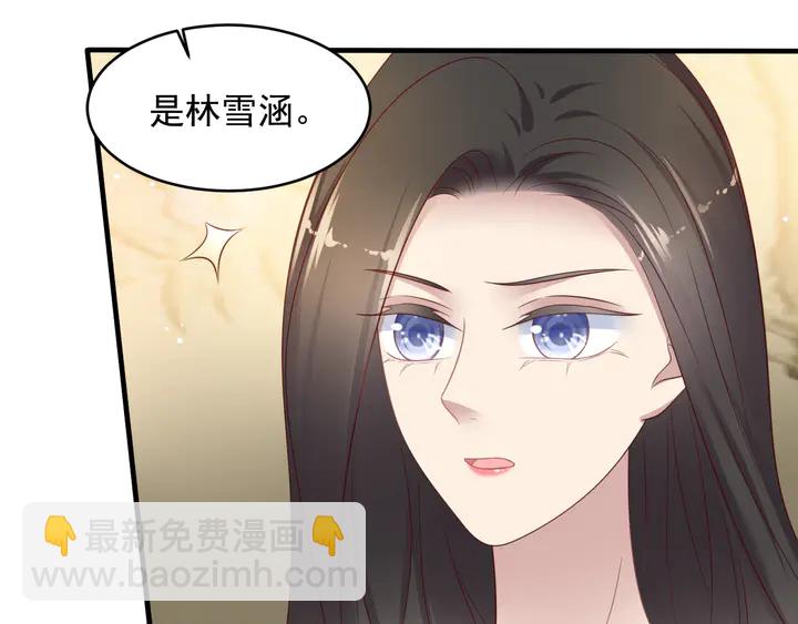 《以唇封缄》第114话 “黏人精”封少 第28页