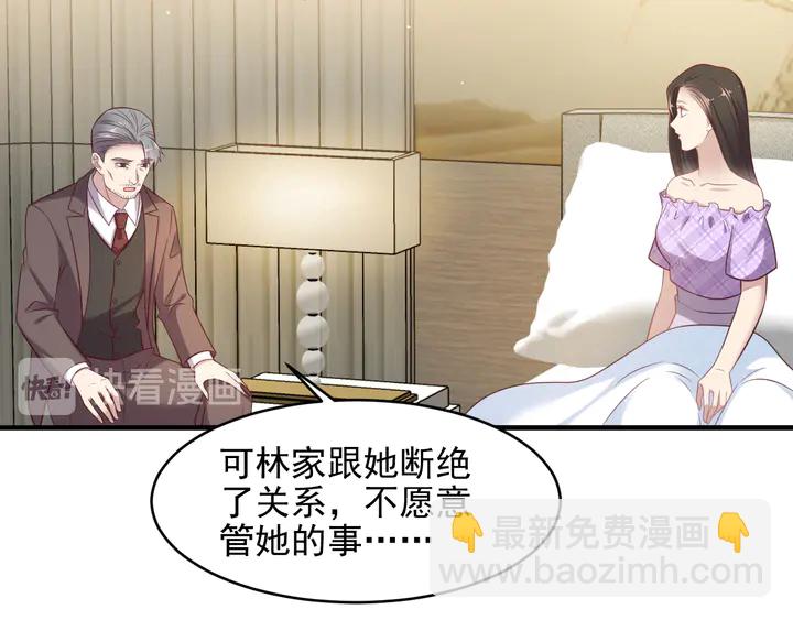 《以唇封缄》第114话 “黏人精”封少 第30页