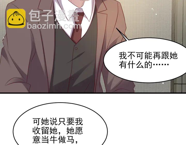 《以唇封缄》第114话 “黏人精”封少 第35页