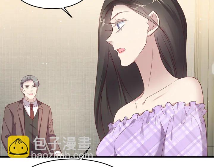 《以唇封缄》第114话 “黏人精”封少 第41页
