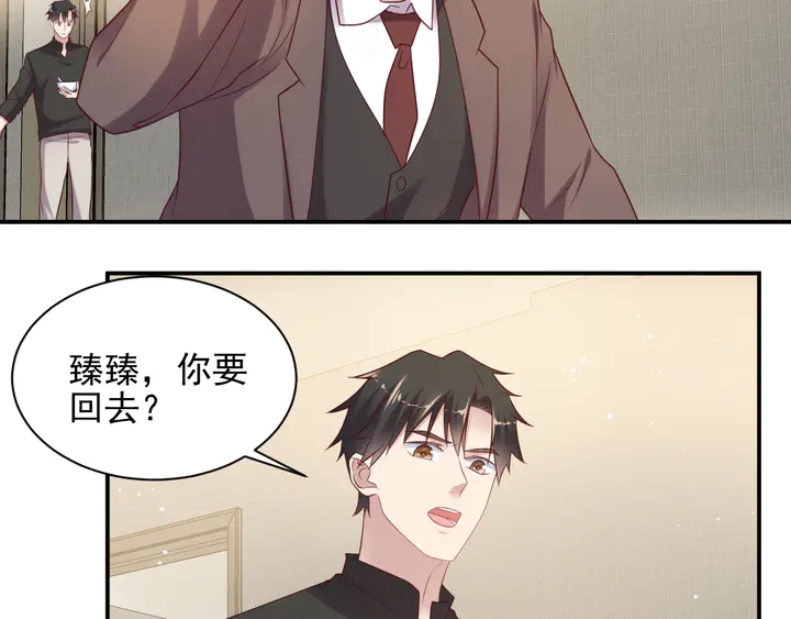 《以唇封缄》第114话 “黏人精”封少 第44页