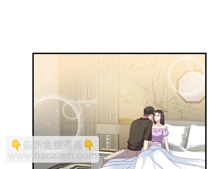 《以唇封缄》第114话 “黏人精”封少 第5页