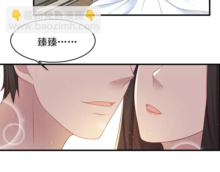 《以唇封缄》第114话 “黏人精”封少 第6页
