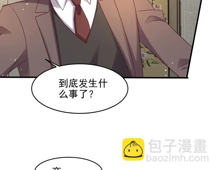 《以唇封缄》第114话 “黏人精”封少 第9页