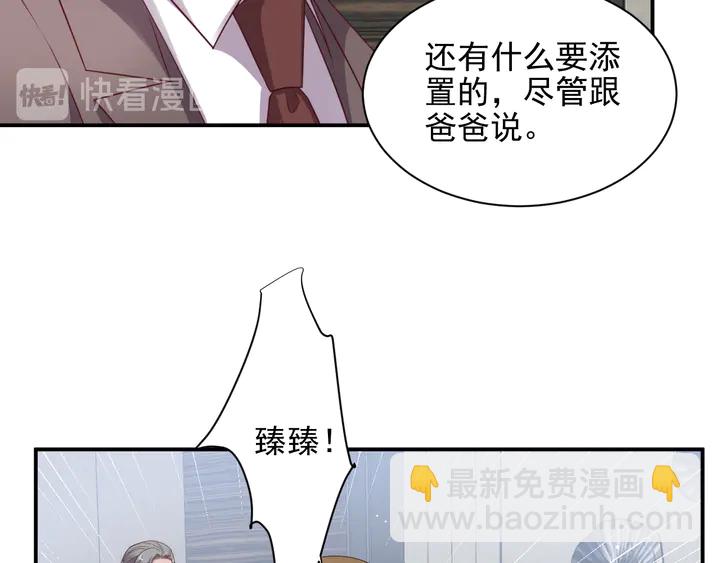 《以唇封缄》第115话 我让坏人咬牙切齿 第12页