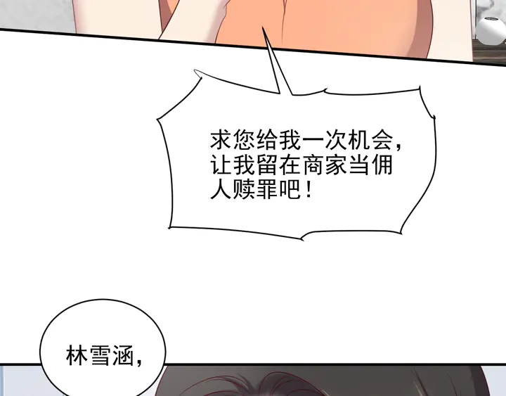 《以唇封缄》第115话 我让坏人咬牙切齿 第16页