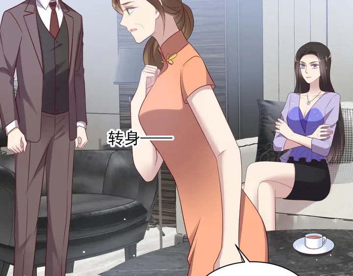 《以唇封缄》第115话 我让坏人咬牙切齿 第21页