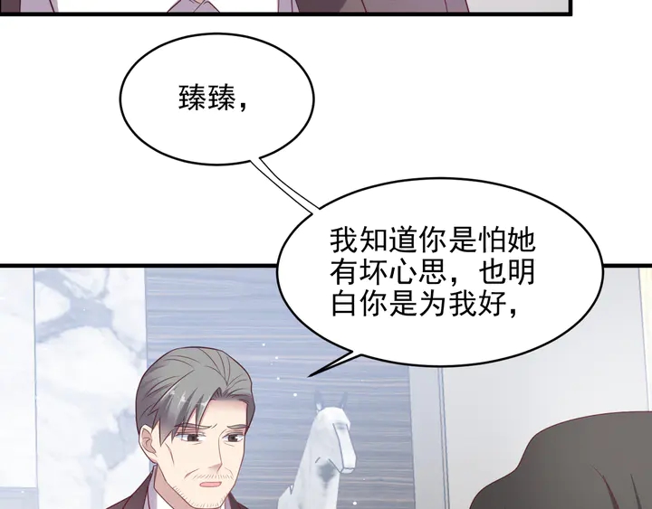 《以唇封缄》第115话 我让坏人咬牙切齿 第26页