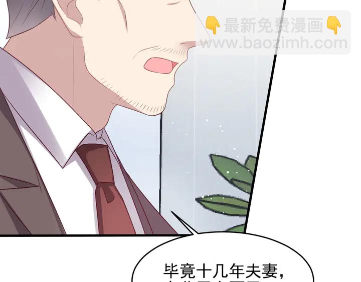 《以唇封缄》第115话 我让坏人咬牙切齿 第29页