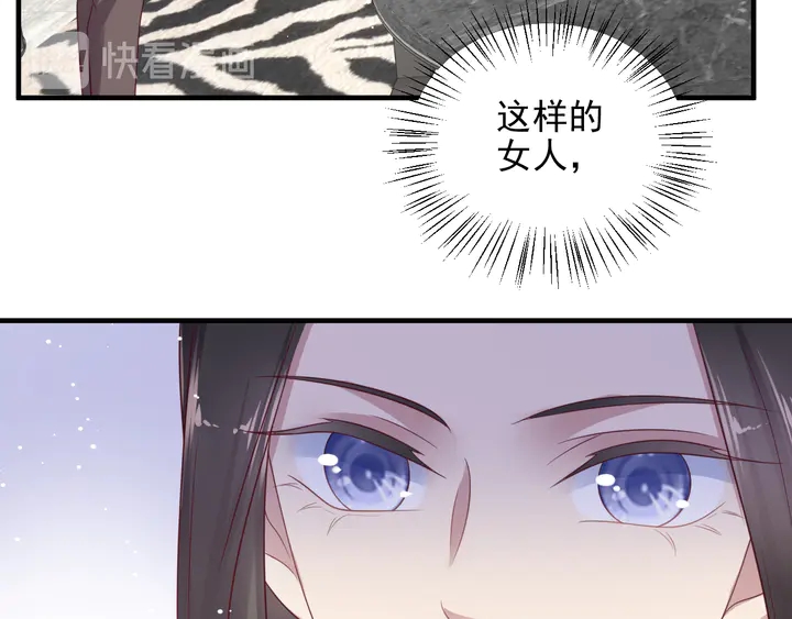 《以唇封缄》第115话 我让坏人咬牙切齿 第33页