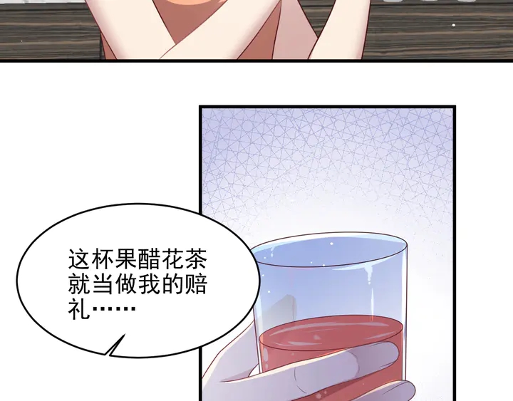 《以唇封缄》第115话 我让坏人咬牙切齿 第39页