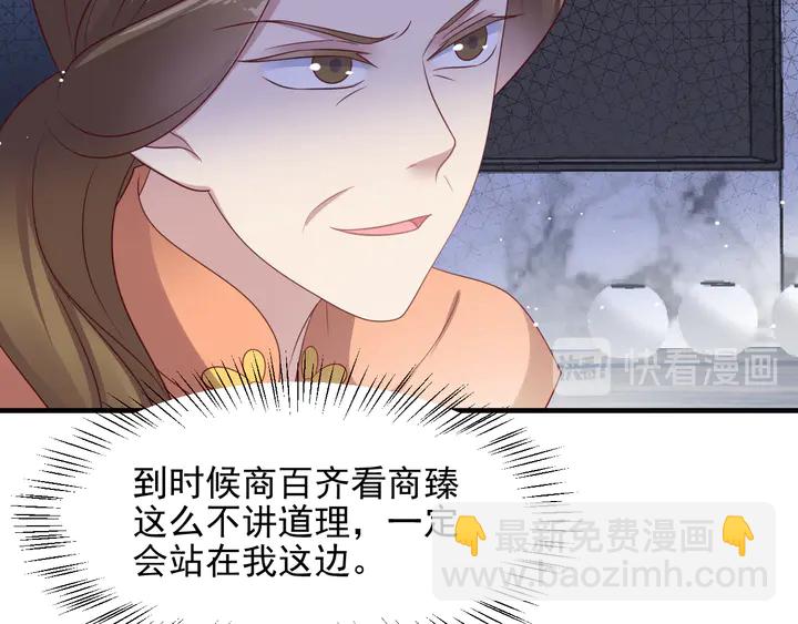 《以唇封缄》第115话 我让坏人咬牙切齿 第41页