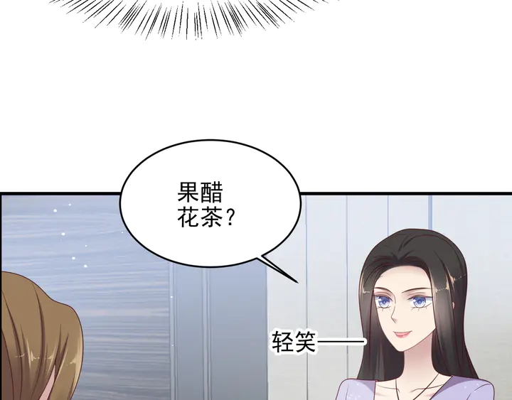 《以唇封缄》第115话 我让坏人咬牙切齿 第42页