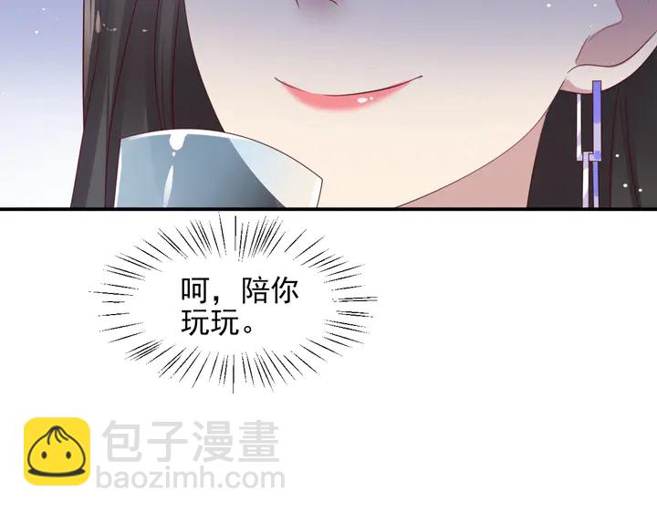 《以唇封缄》第115话 我让坏人咬牙切齿 第48页