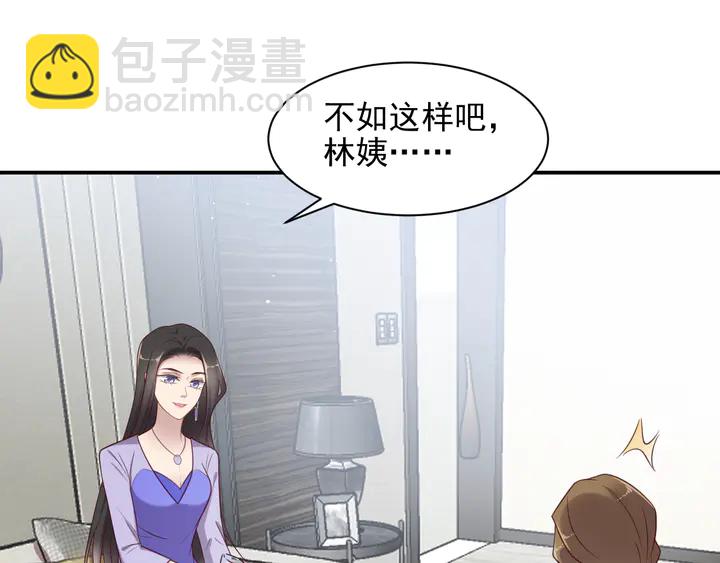 《以唇封缄》第115话 我让坏人咬牙切齿 第49页