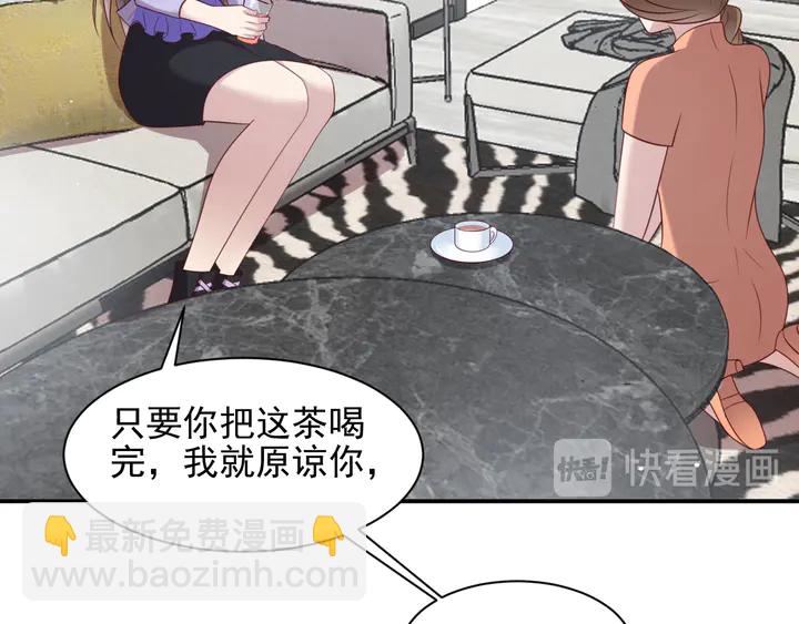 《以唇封缄》第115话 我让坏人咬牙切齿 第50页