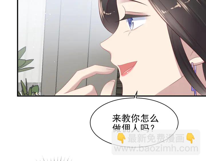 《以唇封缄》第115话 我让坏人咬牙切齿 第7页