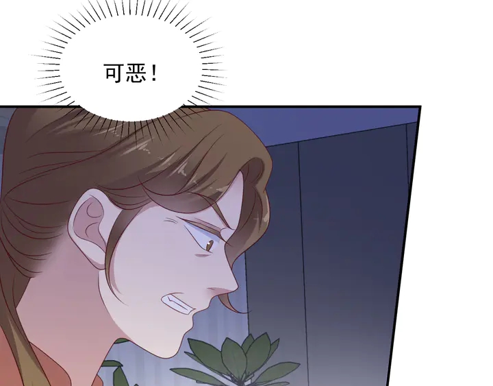 《以唇封缄》第115话 我让坏人咬牙切齿 第8页