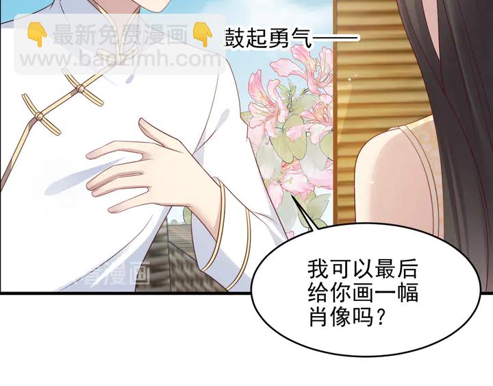 《以唇封缄》第116话 小天使长生表白商臻 第11页
