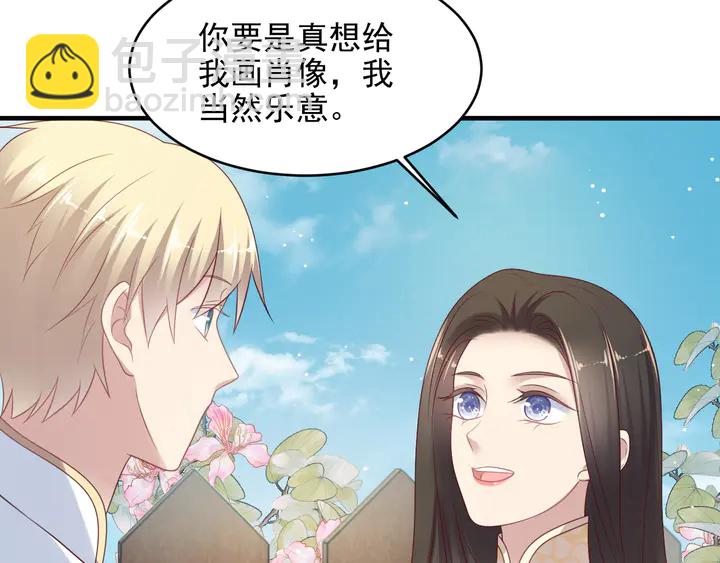 《以唇封缄》第116话 小天使长生表白商臻 第14页