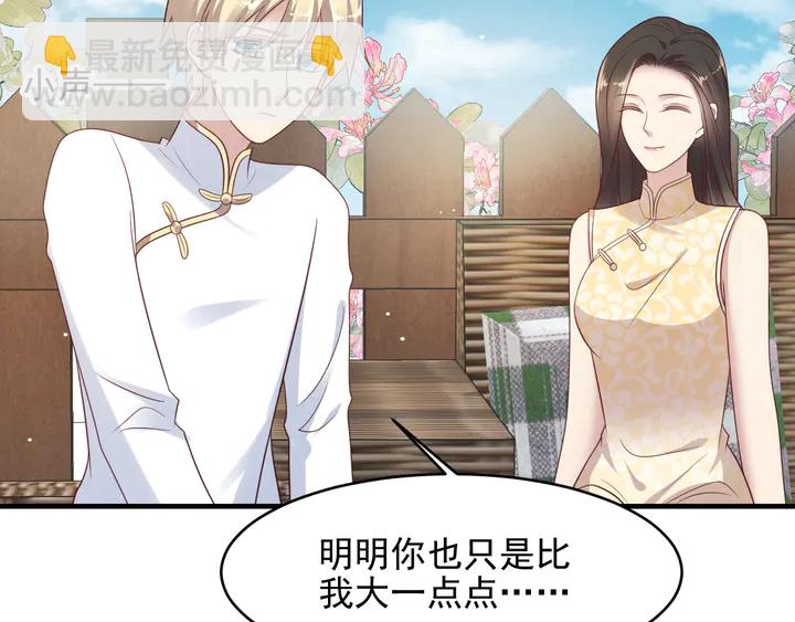 《以唇封缄》第116话 小天使长生表白商臻 第16页