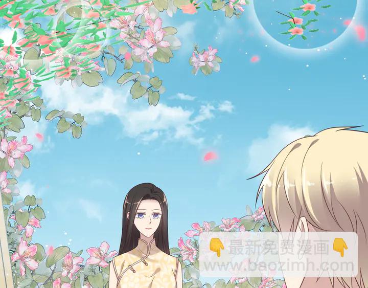 《以唇封缄》第116话 小天使长生表白商臻 第18页