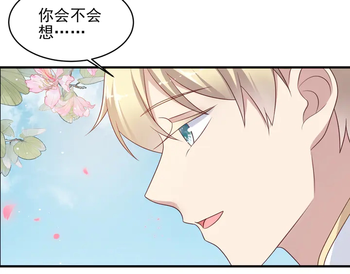 《以唇封缄》第116话 小天使长生表白商臻 第22页